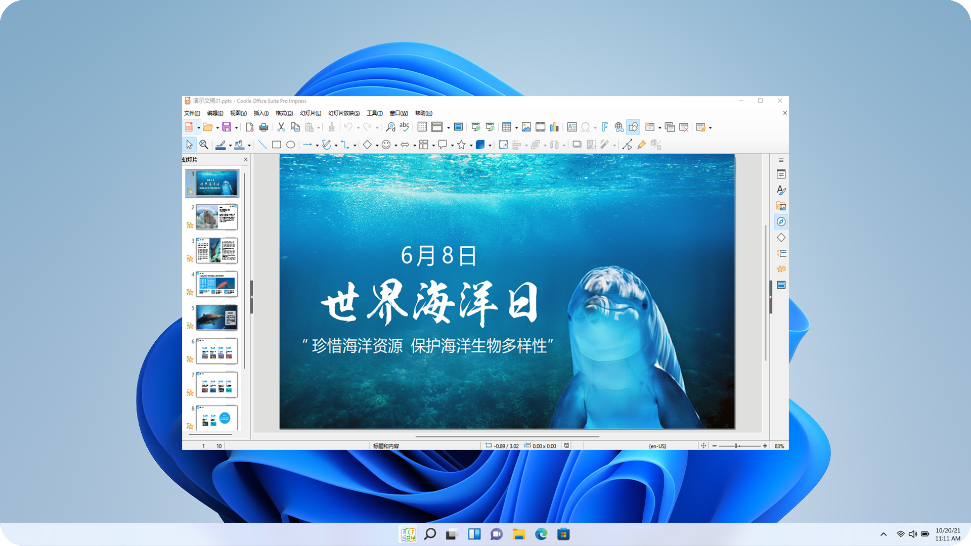 【图】sFree Office 专业免费文档PDF办公(截图2)