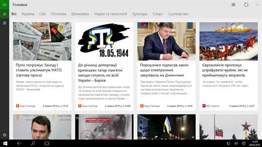 Українські новини screenshot 1