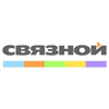 Связной