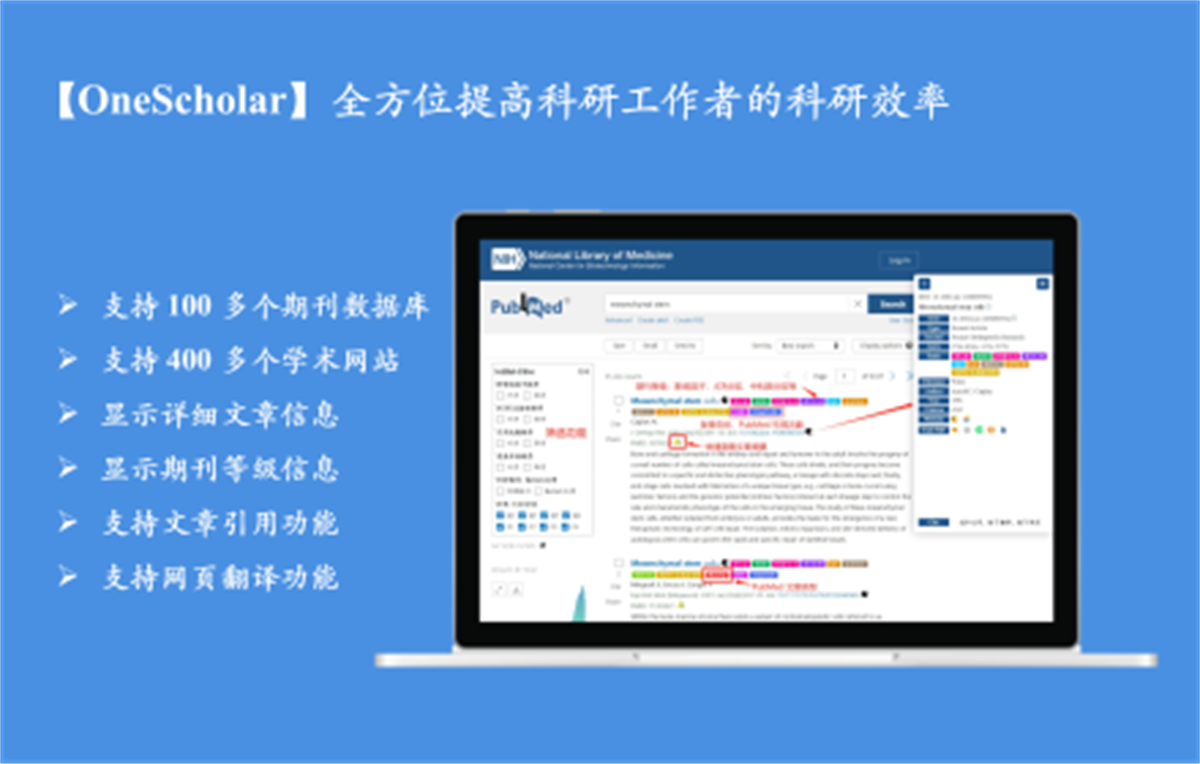OneScholar Beta