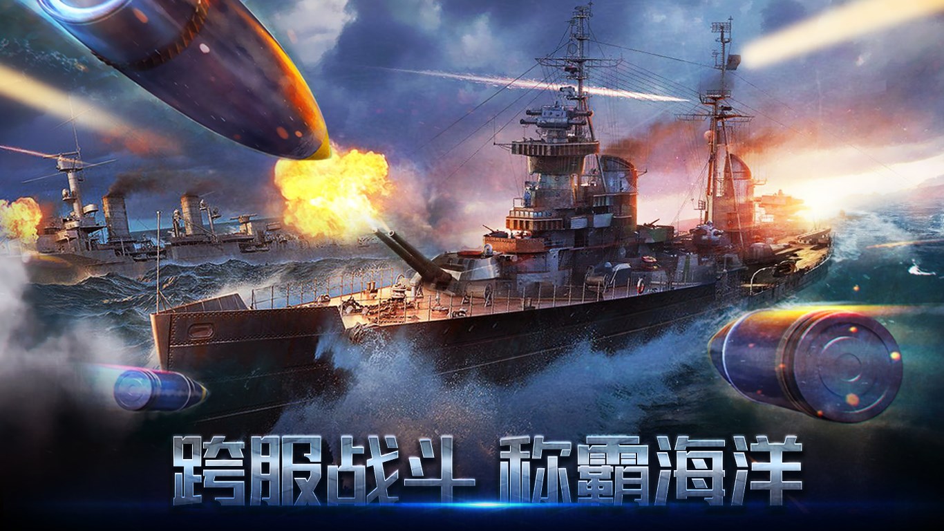 购买雷霆海战 全球知名战舰竞技游戏 Microsoft Store Zh Sg