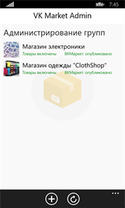 ВКМаркет screenshot 1