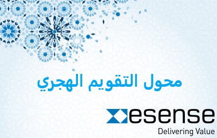 eSense Hijri Converter small promo image