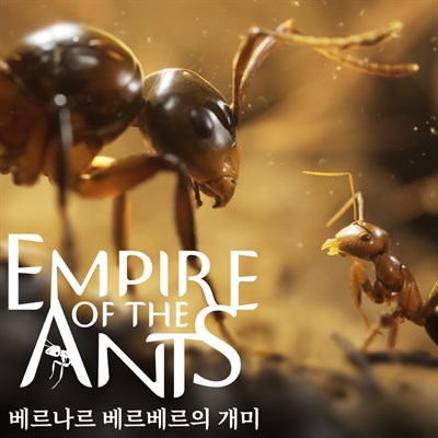 베르나르 베르베르의 개미(Empire of the Ants)