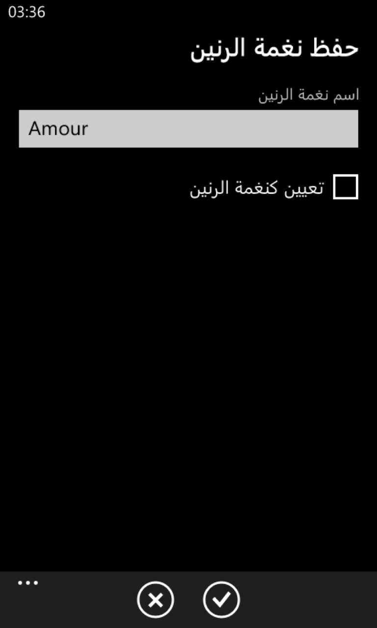 الحصول على نغمات رومانسية نغمات للموبايل Microsoft Store في Ar Iq