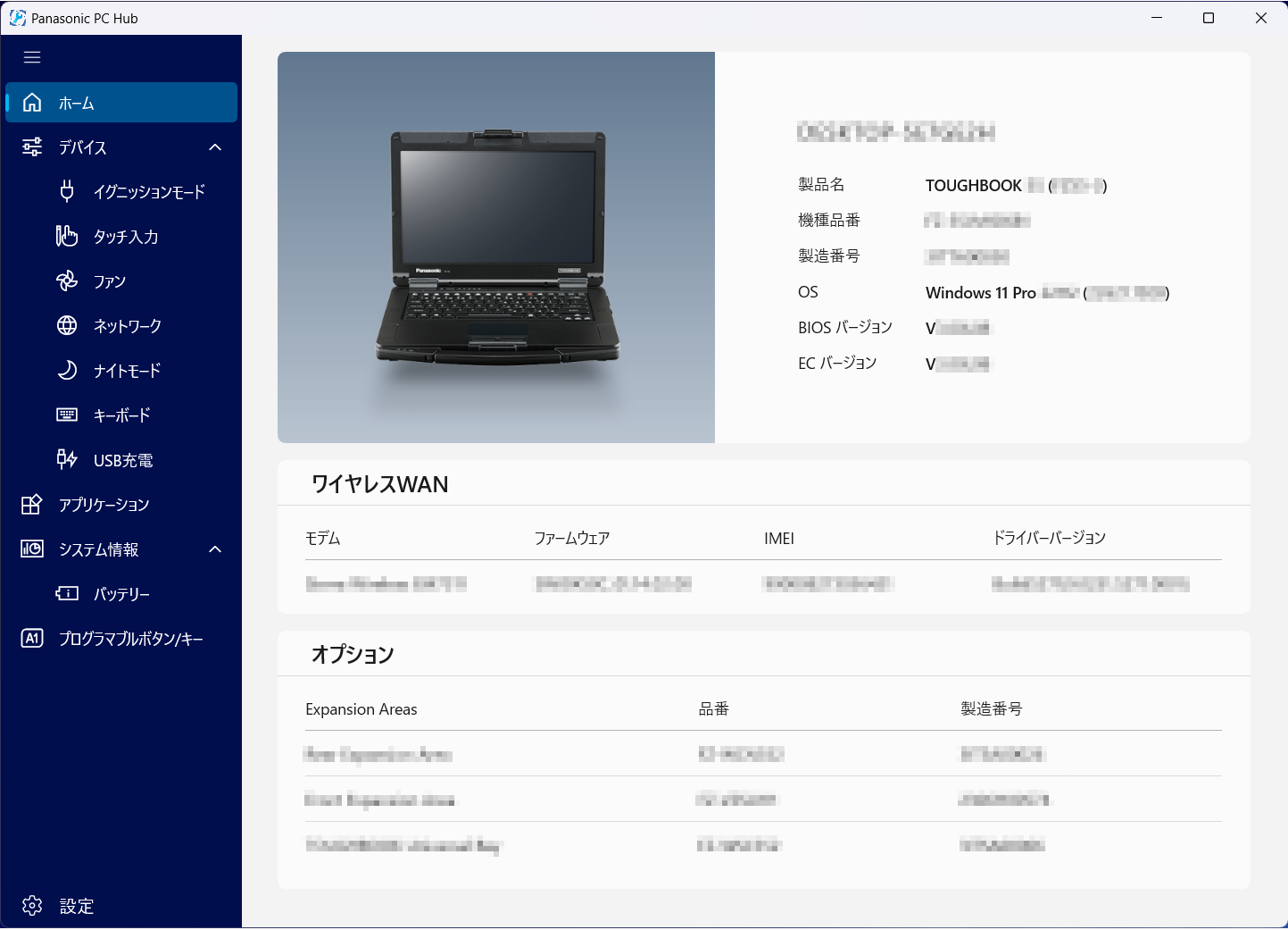 ☆工場出荷状態＋美品＋Windows11＋アプリ☆ Panasonic Let's note CF