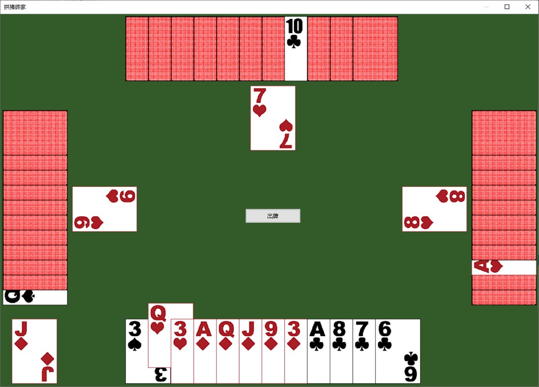 #3. 拱猪砖家 (Windows) Podle: yutianjian