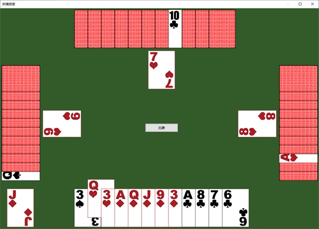 拱猪砖家 screenshot 3