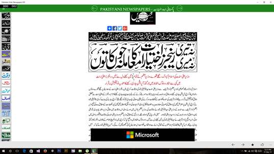 Pakistani Urdu Newspapers HD screenshot 3
