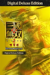 진・삼국무쌍２ with 맹장전 Remastered Digital Deluxe Edition