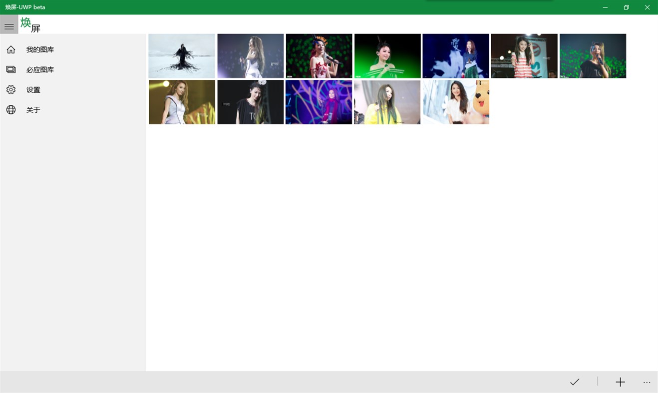 #1. 焕屏 (Windows) 由: 张明群