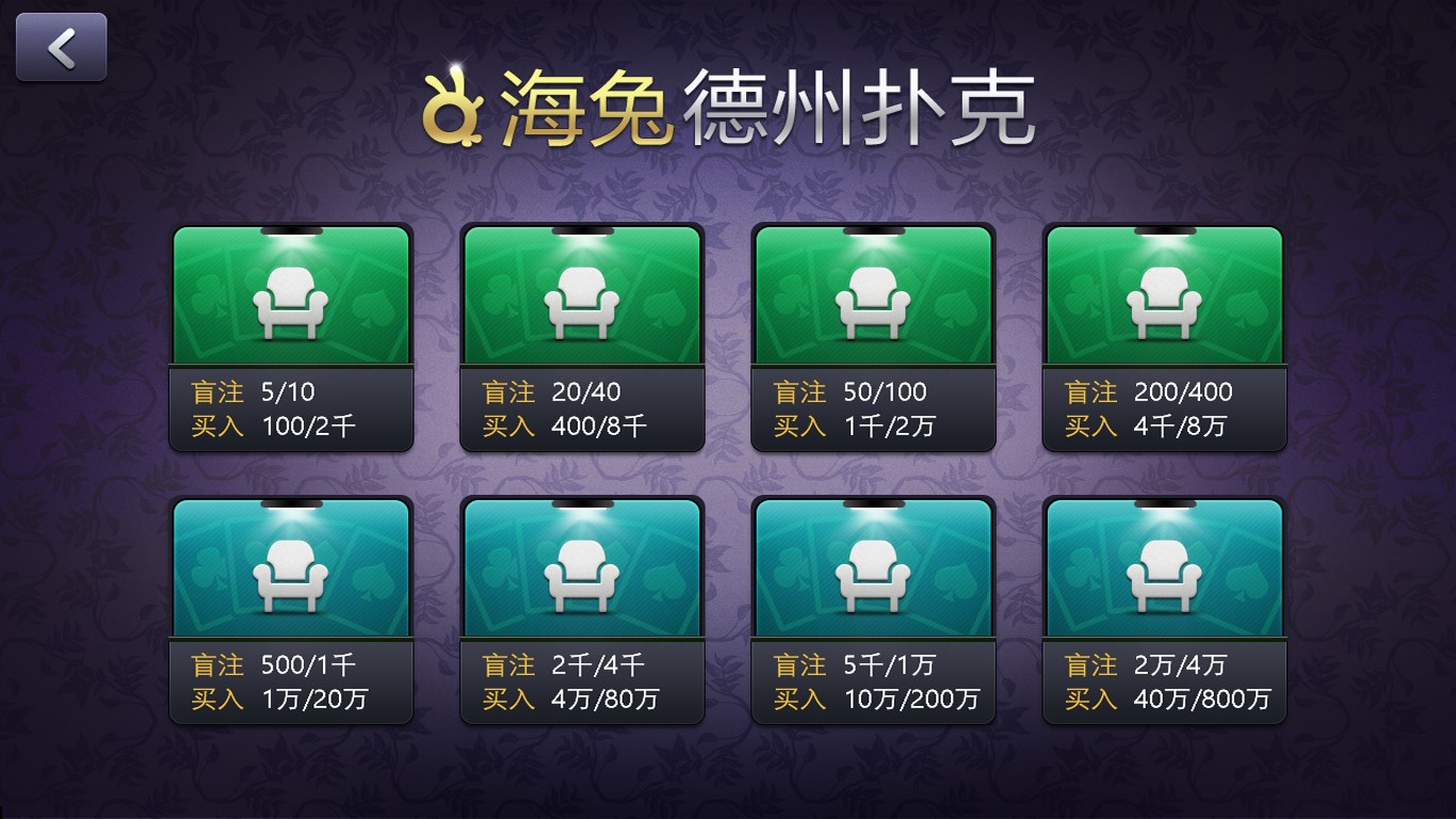 Texas Holdem Poker! - 在Windows 上免費下載並播放| Microsoft Store