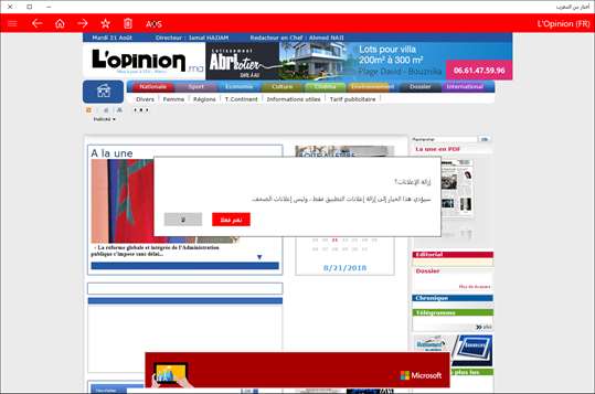 News from Morocco screenshot 3