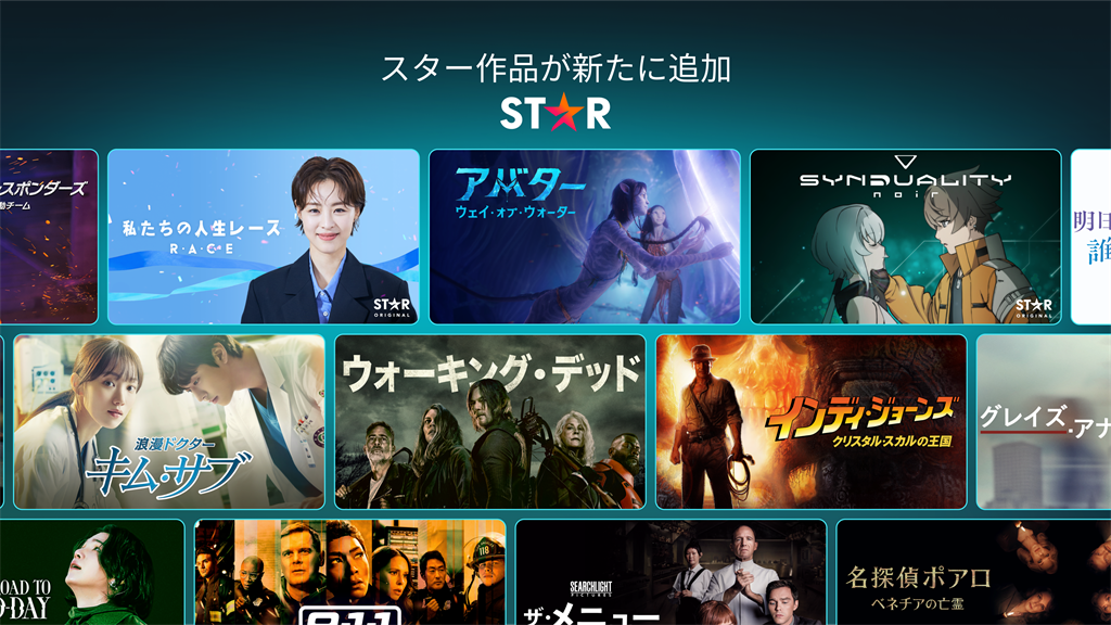 Disney+_3