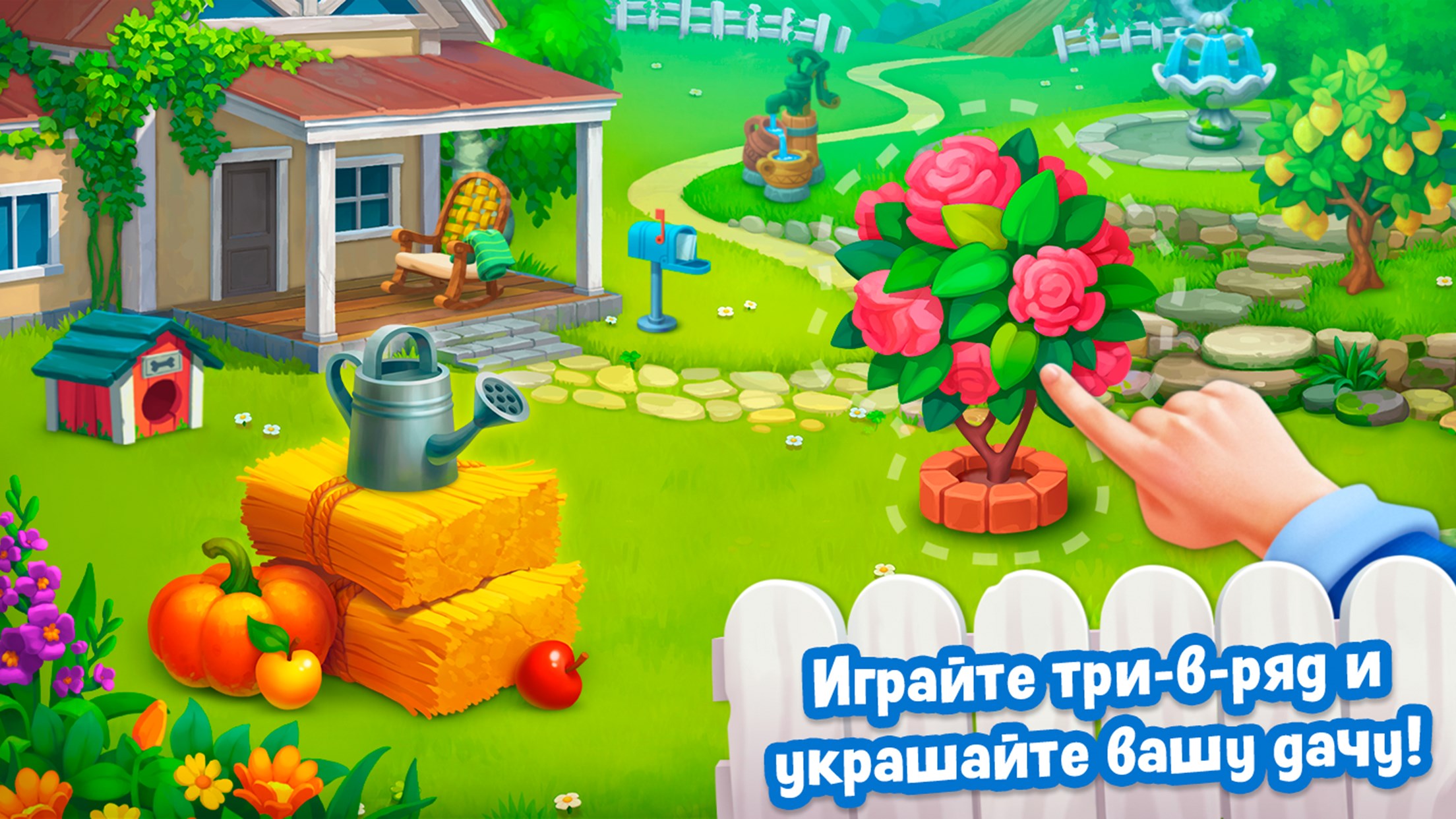 Музыка дача играть