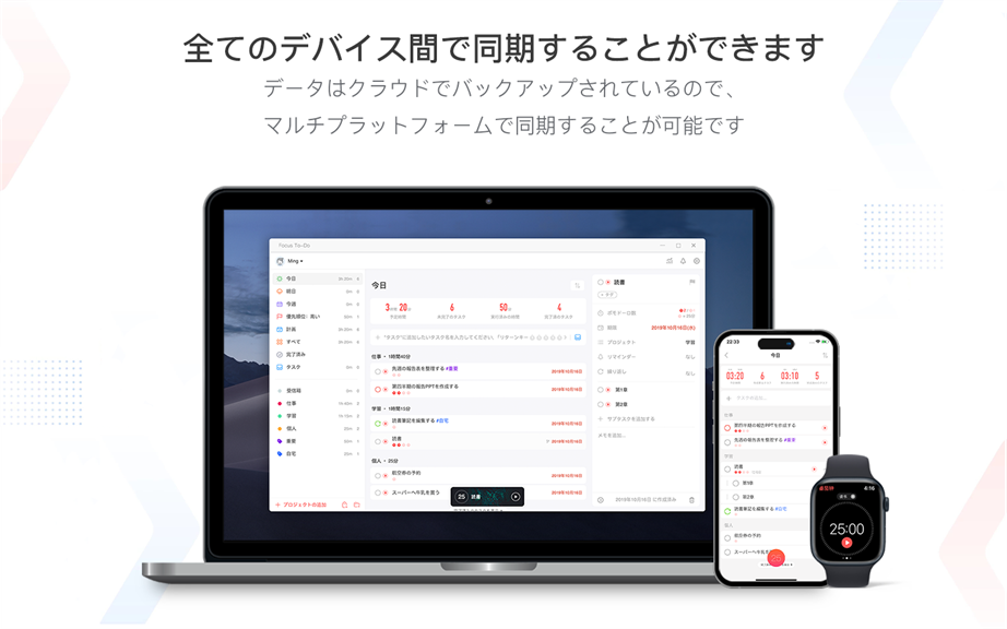 Focus To-Do_4
