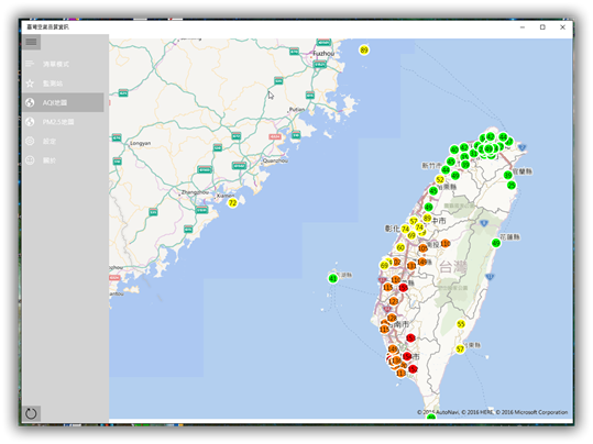 臺灣空氣品質資訊 screenshot 6