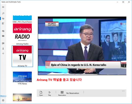 라디오와 멀티미디어(Radio and Multimedia) screenshot 2