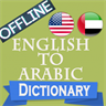 English To Arabic Offline Dictionary Translator