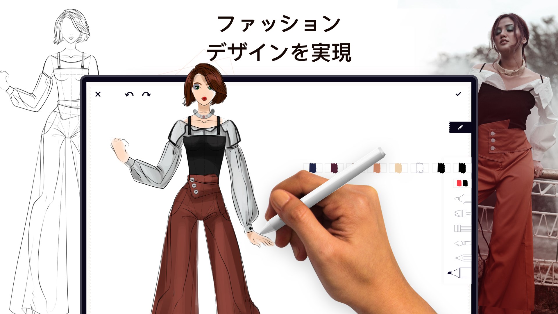 ファッション デザイン スケッチ を入手 Microsoft Store Ja Jp