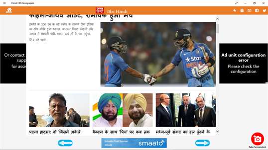Hindi HD Newspapers screenshot 2