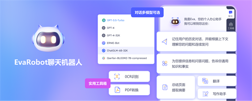 字狐： ChatGPT4 驱动的AI网页总结 marquee promo image