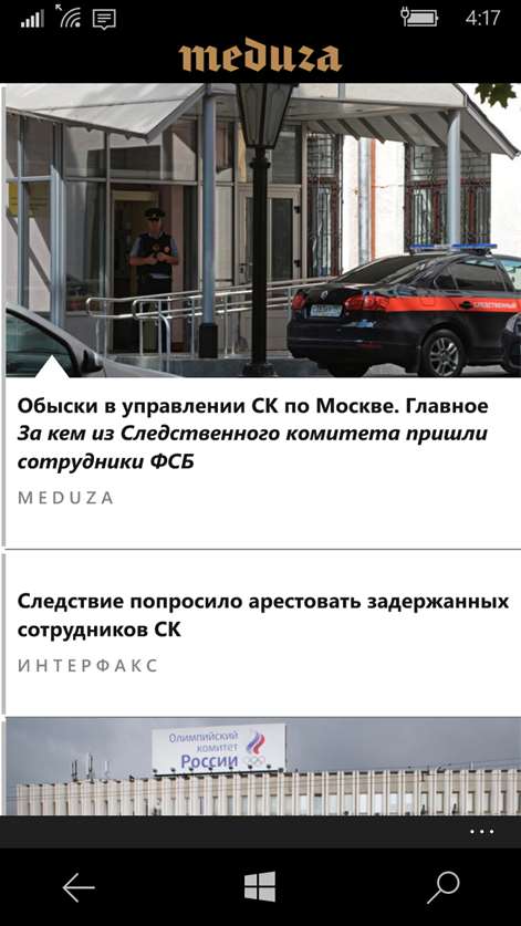 Meduza News Screenshots 1