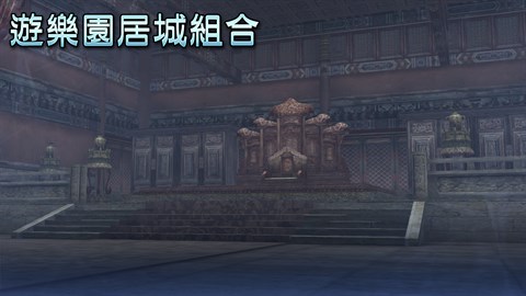 Amusement Park Residence Set