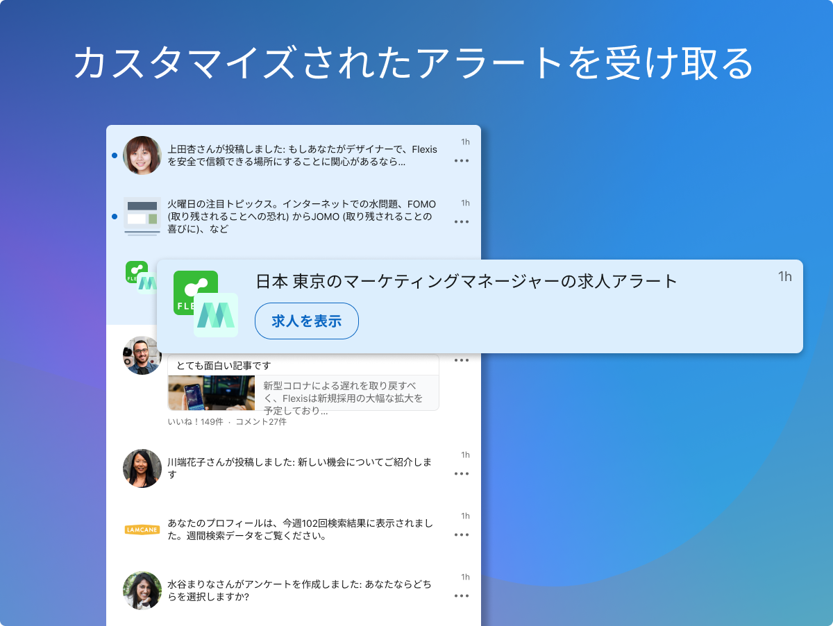 LinkedIn - Windows に無料でダウンロードしてインストールする | Microsoft Store