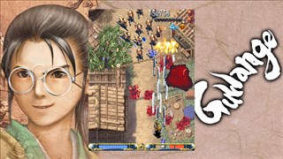 Guwange screenshot 5