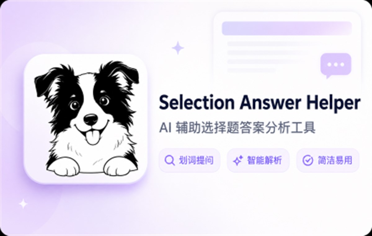Selection Answer Helper