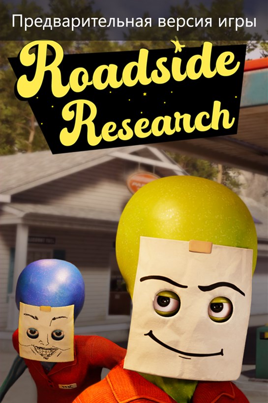 Снимок коробки Roadside Research (Предварительная версия игры)
