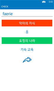 Korean Indonesian dictionary ProDict Free screenshot 5