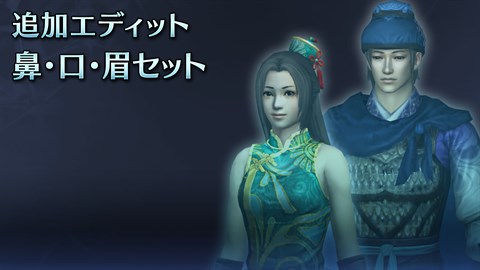 Additional Custom Nose/Mouth/Eyebrow Set(JP)