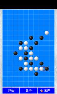 瓷砖五子棋 screenshot 8