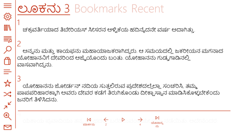Kannada : Holy Bible Screenshots 1