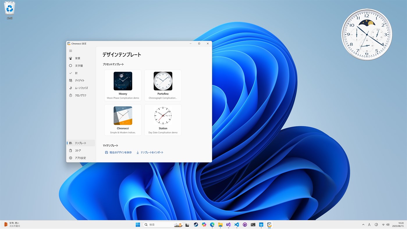 #5. Chronocci (Windows) 由: siamcats