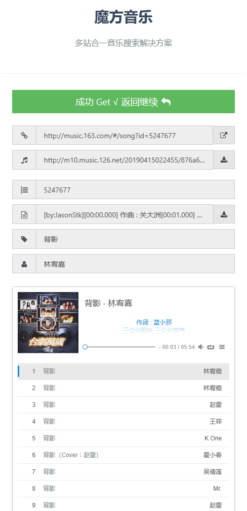 【图】魔方音乐(截图1)
