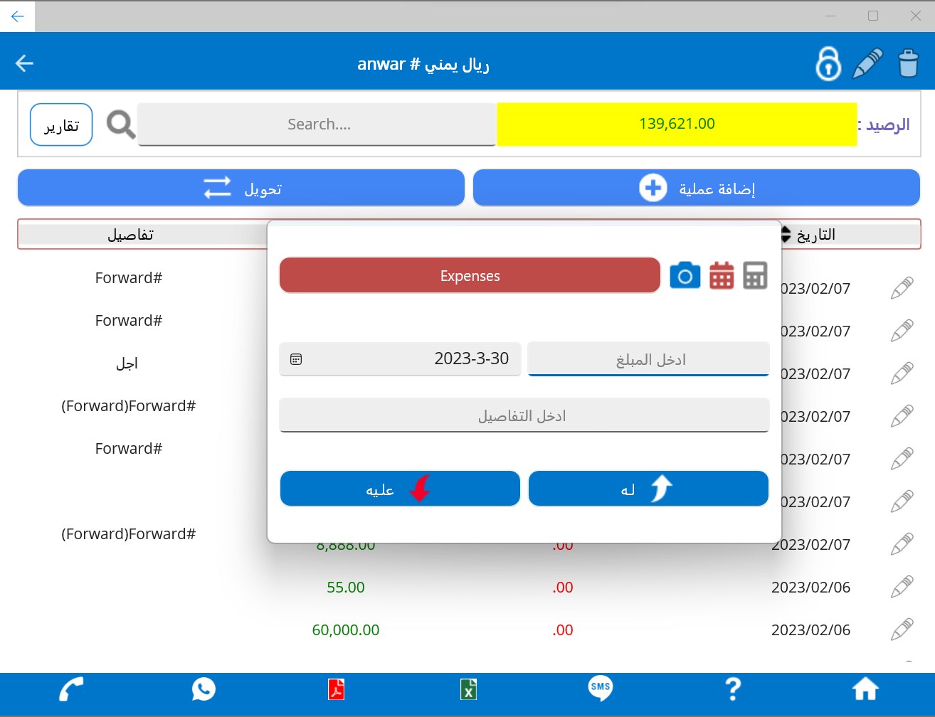 Smart Accountant App screenshot