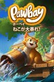 字幕はありません