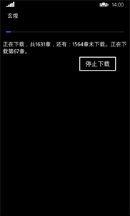越飞阅读 for wp screenshot 3