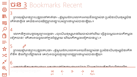 Khmer : Holy Bible Screenshots 1