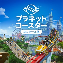 プラネットコースター: コンソール版
