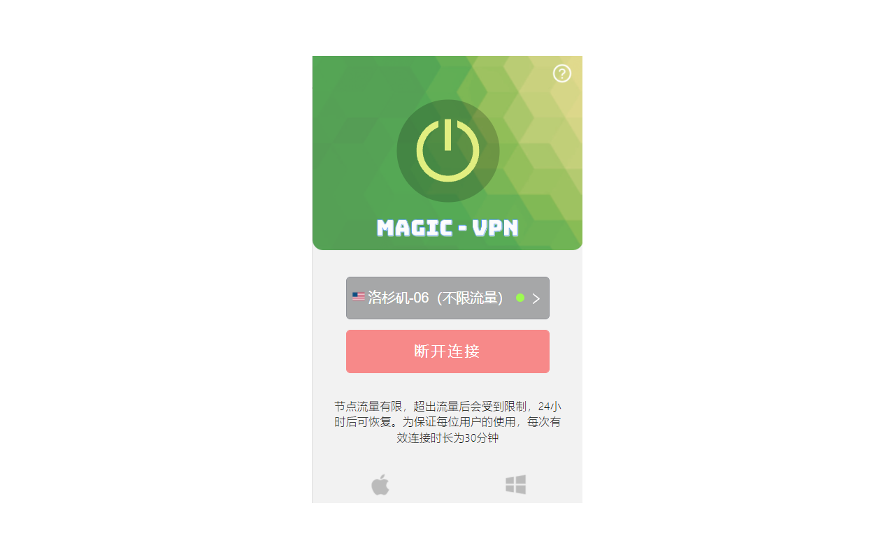 Magic VPN - Best Free VPN for Edge