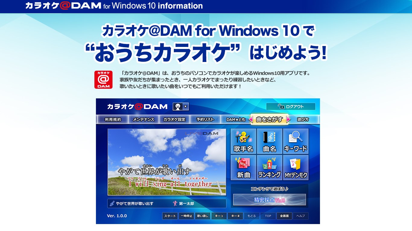 カラオケ Dam Information を入手 Microsoft Store Ja Jp