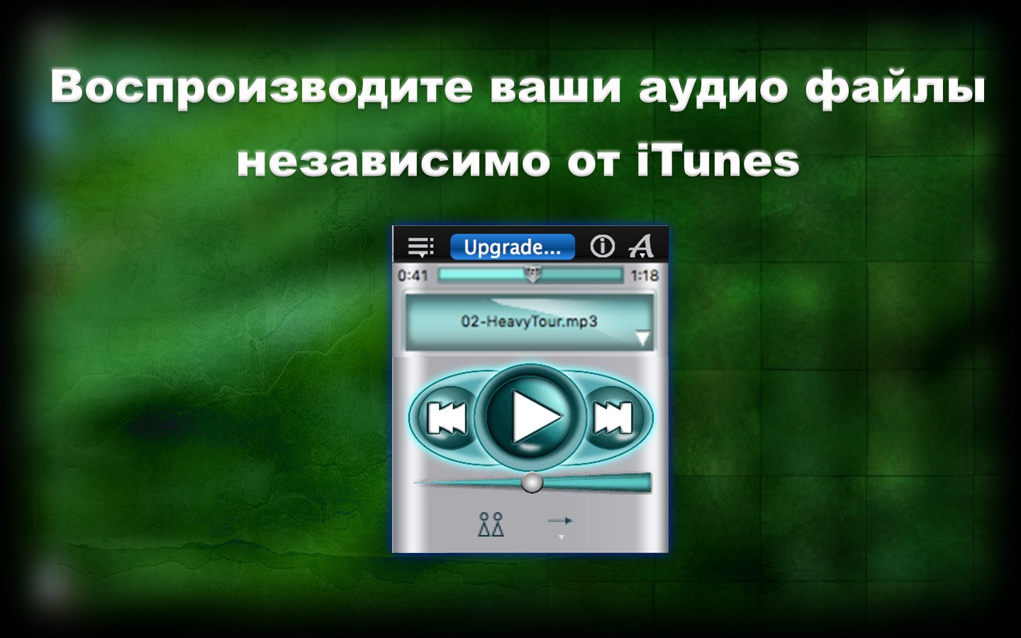 Simple MP3 Player Lite — Приложения Майкрософт