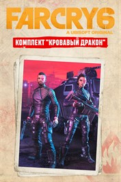 FAR CRY® 6 - НАБОР "FAR CRY 3: BLOOD DRAGON"