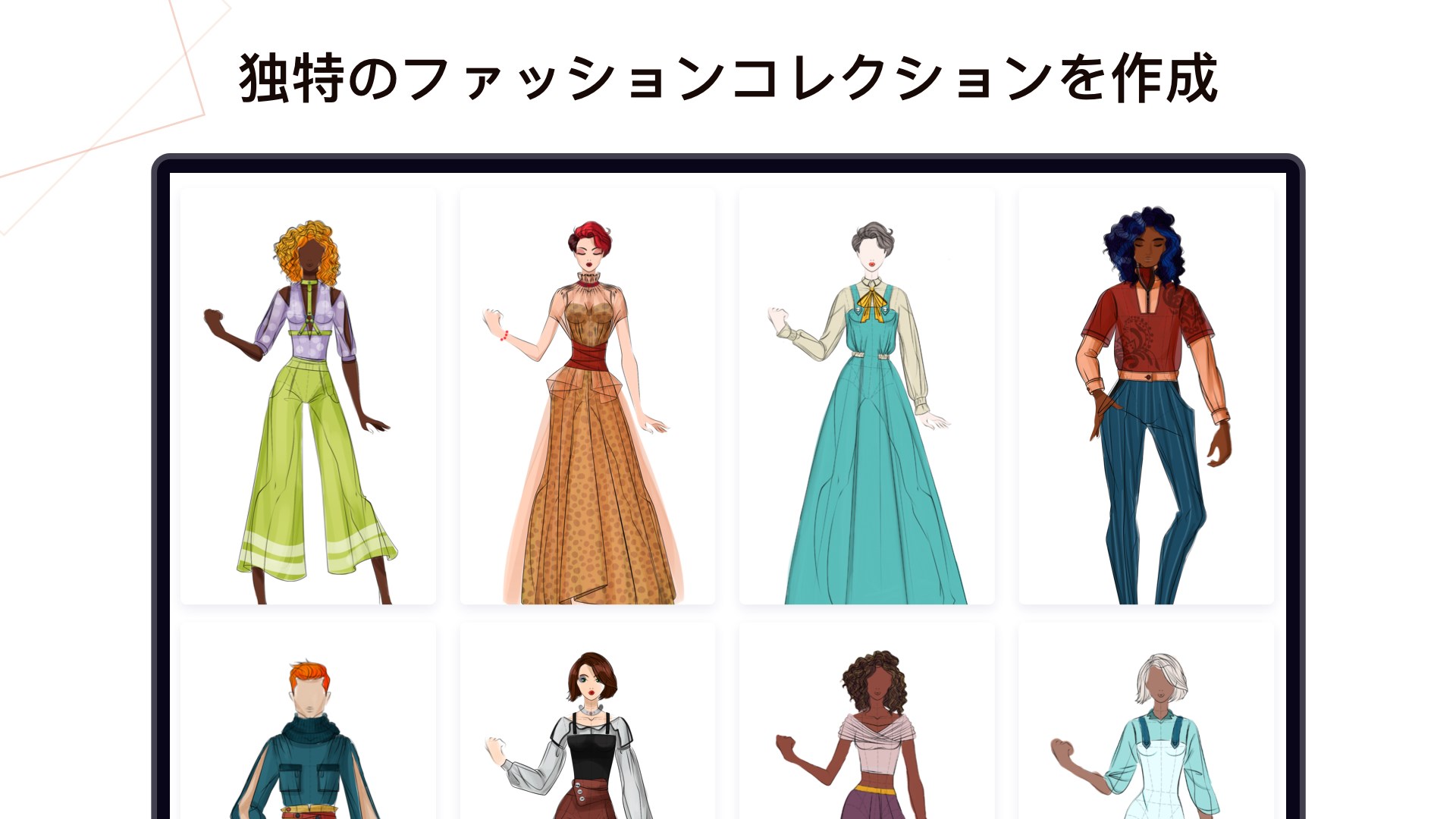 ファッション デザイン スケッチ を入手 Microsoft Store Ja Jp