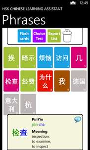 HSK Chinese Learning Assistant screenshot 6