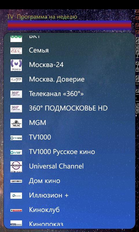 Программа на телеканале сарафан. ТВ программа. Программа передач на сегодня. ТВ 1000 программа. Канал 360 программа передач.